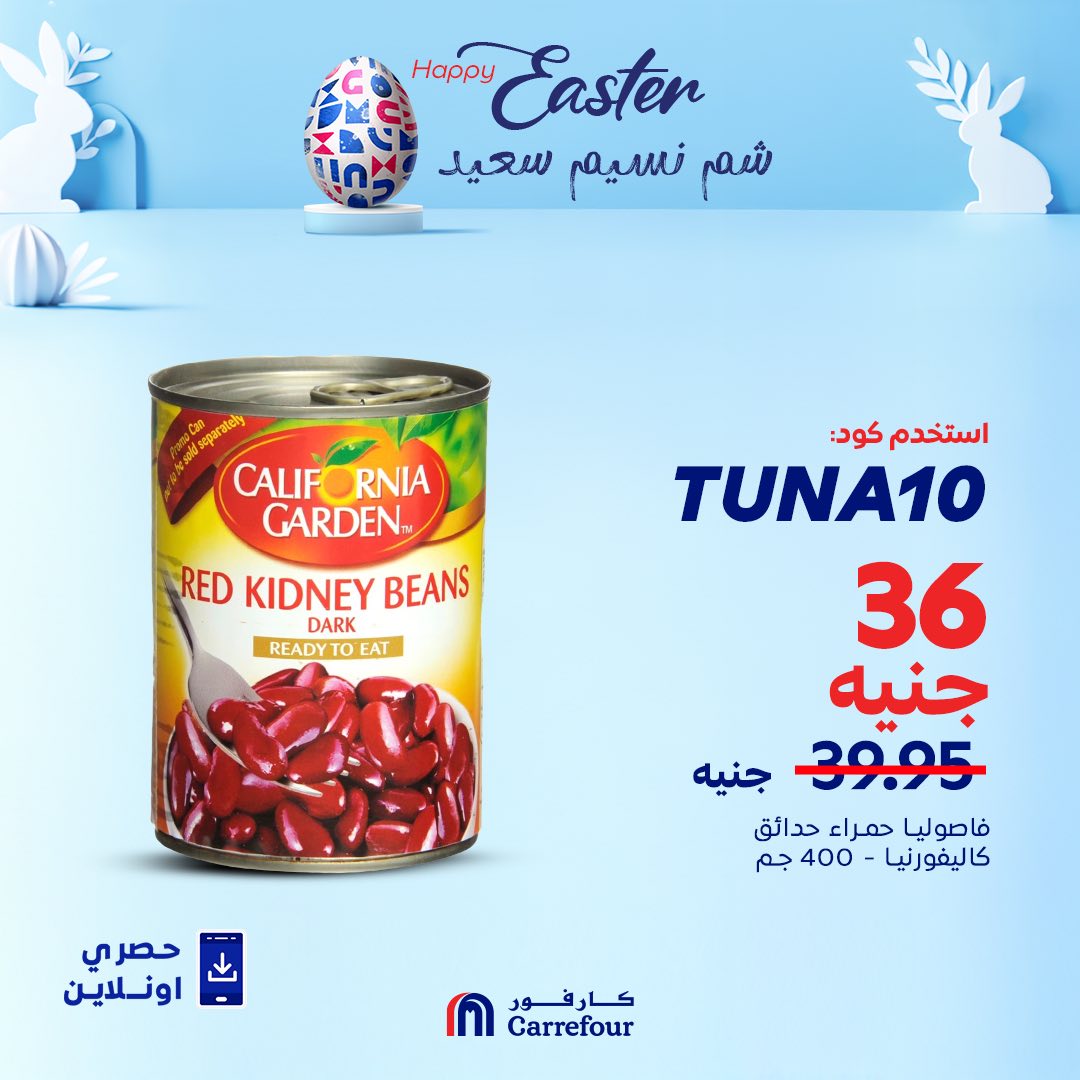 carrefour offers from 17apr to 7apr 2025 عروض كارفور من 17 إبريل حتى 7 إبريل 2025 صفحة رقم 2